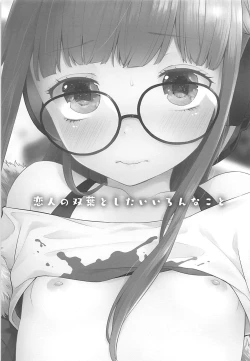 Page 2 of Koibito no Futaba to Shitai Ironna Koto