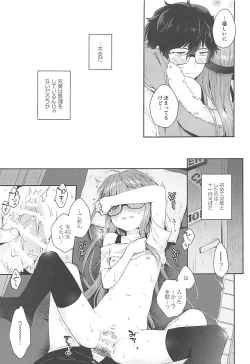 Page 7 of Koibito no Futaba to Shitai Ironna Koto