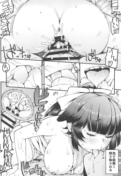 Page 17 of Takao-san Hatsujou su