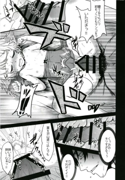 Page 14 of Koukando Item ja Kimi no Kokoro wa Hiraka Nai