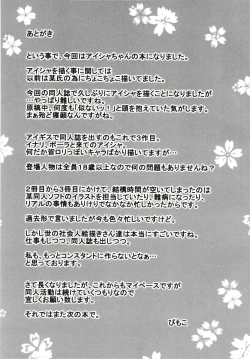 Page 20 of Koukando Item ja Kimi no Kokoro wa Hiraka Nai