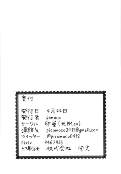 Page 21 of Koukando Item ja Kimi no Kokoro wa Hiraka Nai