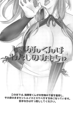 Page 3 of Shikikan-kun wa Watashi no Omocha