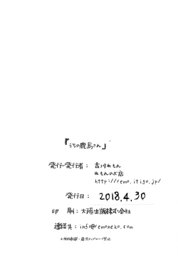 Page 13 of Uchi no Kashima-san