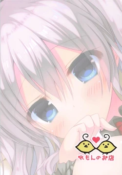 Page 14 of Uchi no Kashima-san