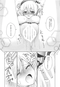 Page 6 of Uchi no Kashima-san