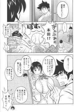 Page 8 of First Step!