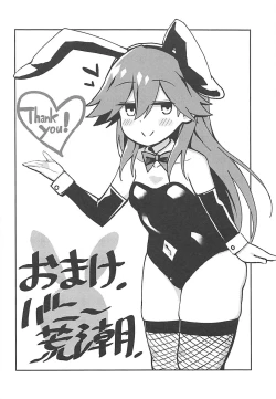 Page 19 of Little Girl Sweet Trap!