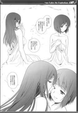 Page 17 of Euphobian no Hibiki Quartet - Euphobian will resound.