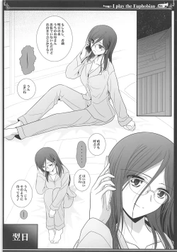 Page 3 of Euphobian no Hibiki Quartet - Euphobian will resound.