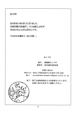 Page 21 of Unicorn Smash