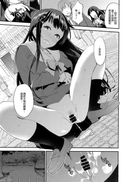 Page 17 of Watashi, Zettai ni Roshutsu Nante Shimasen.