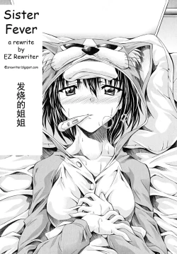 Page 1 of 发烧的姐姐