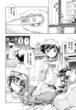 Page 2 of 发烧的姐姐
