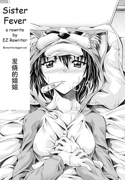Download 发烧的姐姐