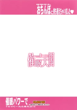 Page 32 of Ahmad no Saimin Tengoku