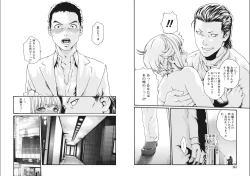 Page 13 of Kisei Juui Suzune Parasite. 65-72