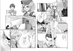 Page 16 of Kisei Juui Suzune Parasite. 65-72