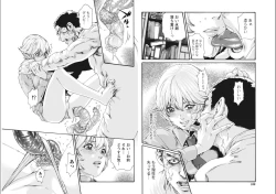 Page 18 of Kisei Juui Suzune Parasite. 65-72