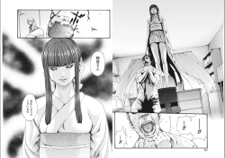 Page 25 of Kisei Juui Suzune Parasite. 65-72