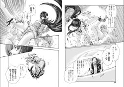 Page 52 of Kisei Juui Suzune Parasite. 65-72