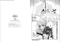 Page 60 of Kisei Juui Suzune Parasite. 65-72