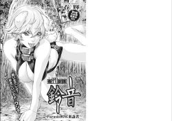 Page 61 of Kisei Juui Suzune Parasite. 65-72