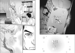 Page 6 of Kisei Juui Suzune Parasite. 65-72