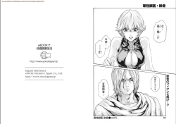 Page 71 of Kisei Juui Suzune Parasite. 65-72