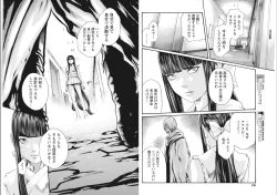 Page 75 of Kisei Juui Suzune Parasite. 65-72