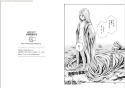 Page 84 of Kisei Juui Suzune Parasite. 65-72