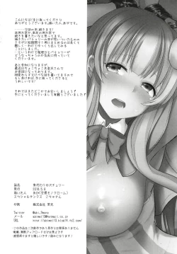 Page 21 of Migawari no Patchouli