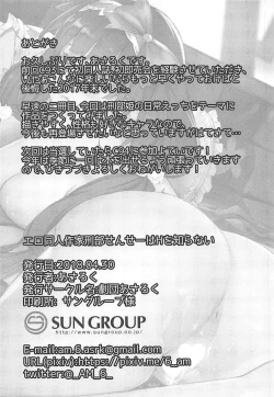 Page 21 of Ero Doujin Sakka Osakabe Sensei wa H o Shiranai