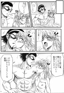 Page 12 of Enkin Ryouyou!