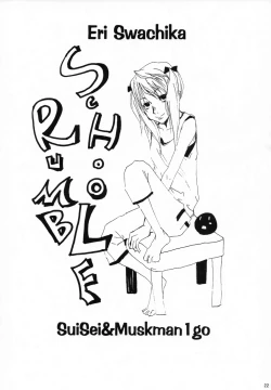 Page 21 of Enkin Ryouyou!