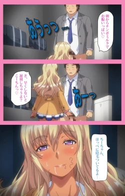 Page 10 of Baka dakedo Chinchin Shaburu no dake wa Jouzu na Chi-chan Ch. 2 Seijin Han