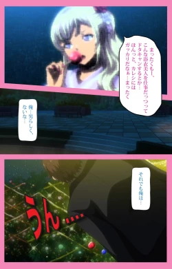 Page 14 of Baka dakedo Chinchin Shaburu no dake wa Jouzu na Chi-chan Ch. 2 Seijin Han