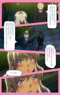 Page 17 of Baka dakedo Chinchin Shaburu no dake wa Jouzu na Chi-chan Ch. 2 Seijin Han