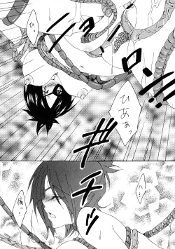 Page 14 of Shokushu Gantai