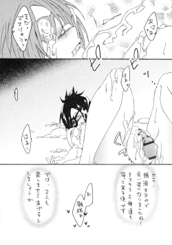 Page 28 of Shokushu Gantai