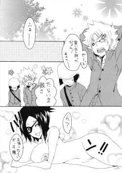 Page 31 of Shokushu Gantai