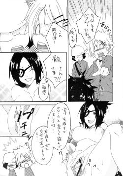 Page 32 of Shokushu Gantai