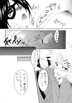 Page 43 of Shokushu Gantai