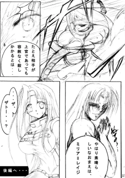 Page 21 of Junrei Tenshi Dainiwa 'Inen'