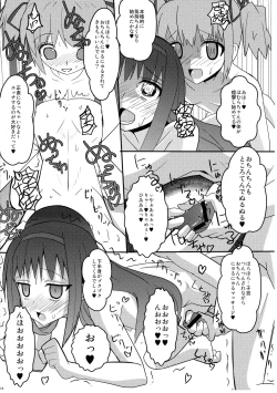 Page 18 of Mado Tama