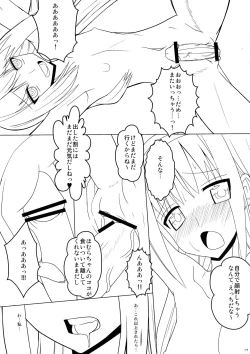 Page 19 of Mado Tama