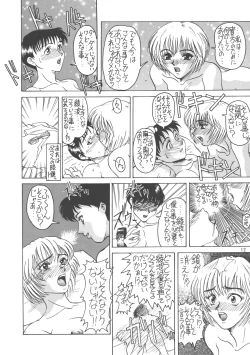 Page 12 of Kuro no Kioku Ni