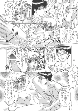 Page 14 of Kuro no Kioku Ni