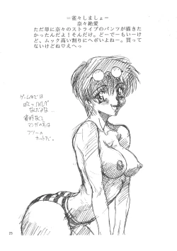 Page 25 of Kuro no Kioku Ni