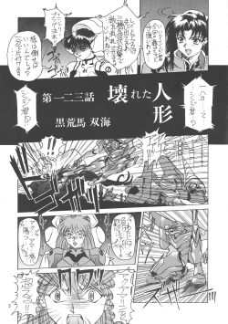 Page 5 of Kuro no Kioku Ni